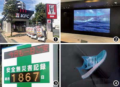 ❶一般看板、❷マルチディスプレイ、❸LED電光掲示板、❹先端的な“3Dサイン” にも取り組む