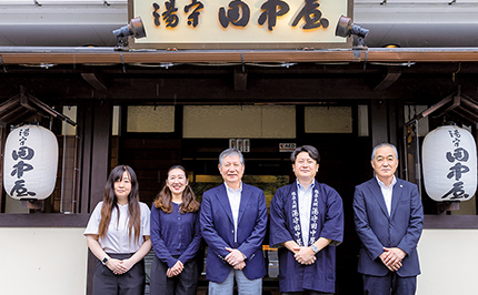 湯守田中屋