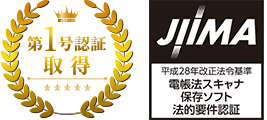 仕入税額控除の記帳要