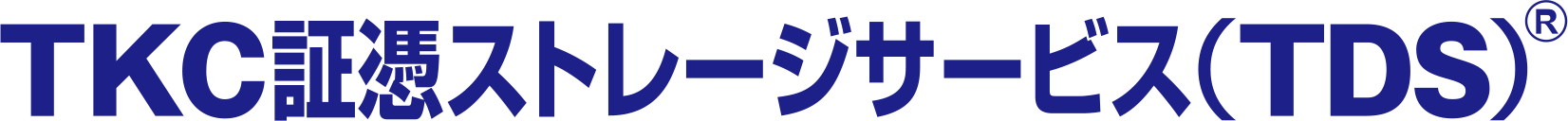 TKC証憑ストレージサービス