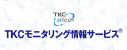 TKCモニタリング情報サービス