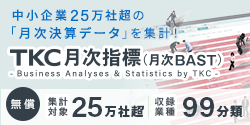 月次BASTのご利用（ユーザ登録）はこちらから