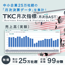 TKC月次指標（月次BAST)