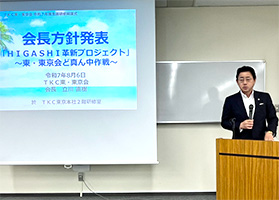 立川会長