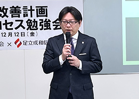田尻重暁副会長（中小企業支援委員長）