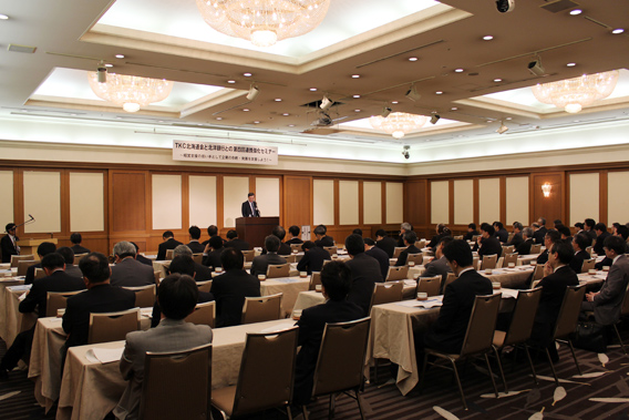 北洋銀行とTKC北海道会の「連携強化セミナー」を開催しました