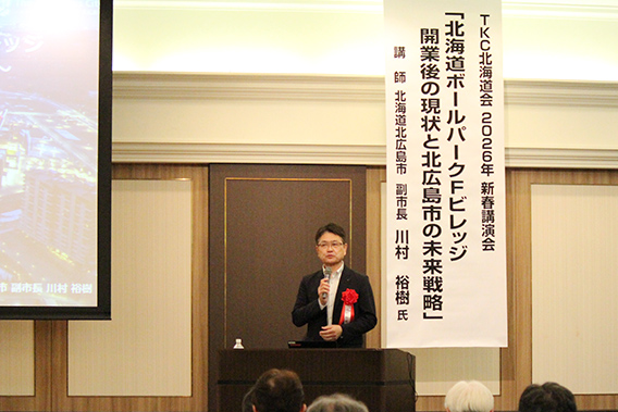 新春講演会