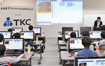 とちぎITイノベーションチャレンジ