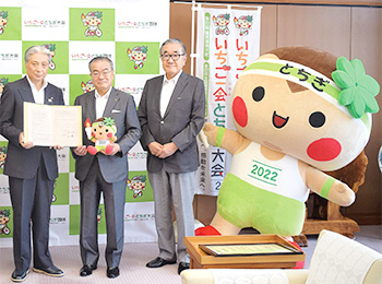いちご一会とちぎ国体