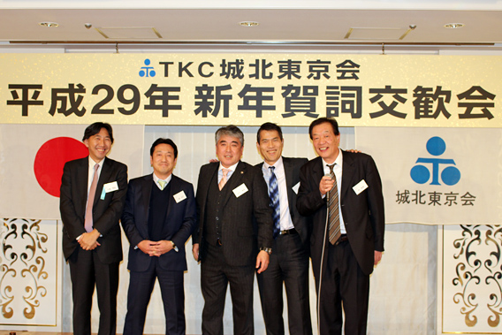 城北東京会賀詞交歓会 支部長