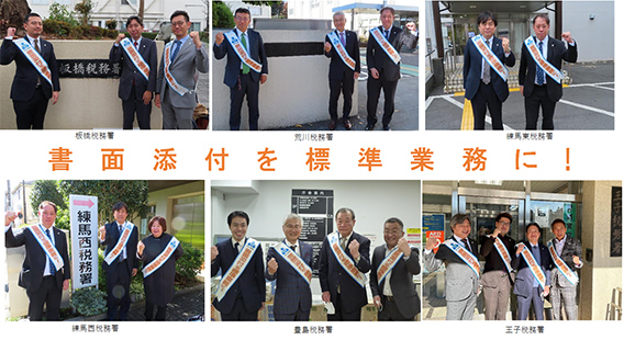 表敬訪問