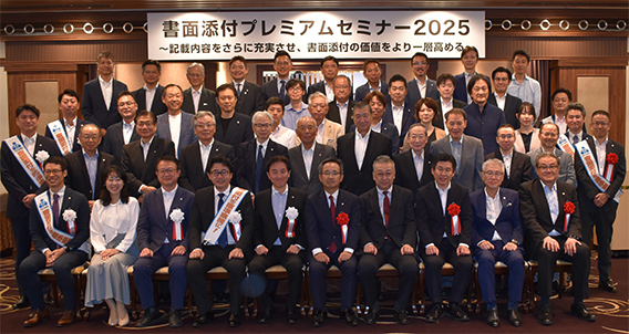 参加者の全体写真