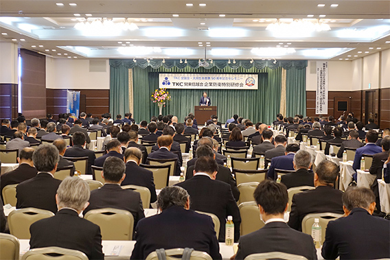 企業防衛制度特別研修会