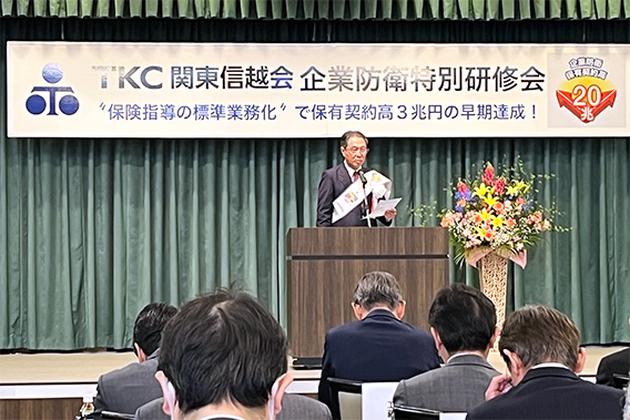 企業防衛特別研修会