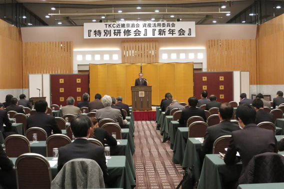 資産活用委員会特別研修会