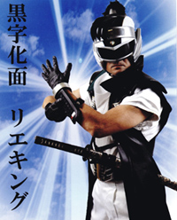 黒字化面リエキング