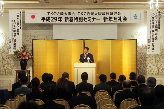 TKC近畿大阪会新春セミナー･新年互礼会