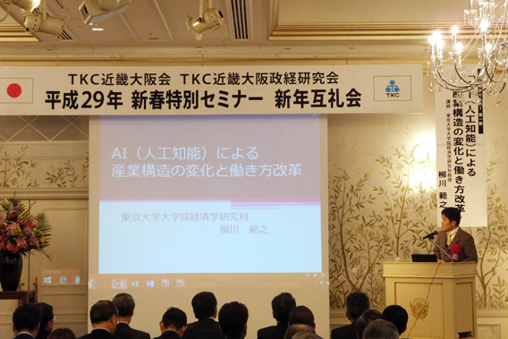 TKC近畿大阪会新春セミナー･新年互礼会