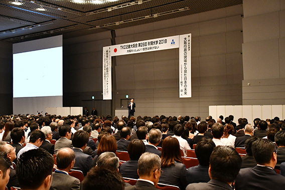 TKC近畿大阪会秋期大学2018