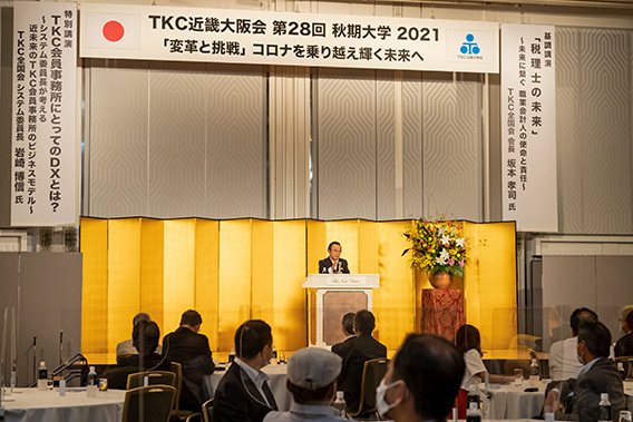 TKC近畿大阪会秋期大学2021