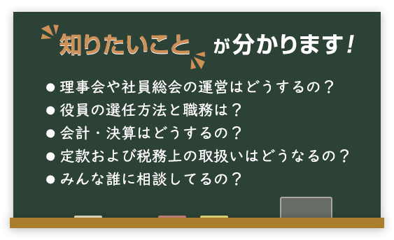 セミナーのポイント