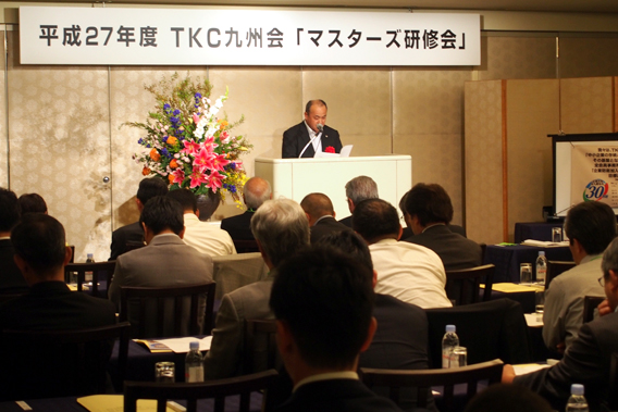 TKC九州会マスターズ研修会