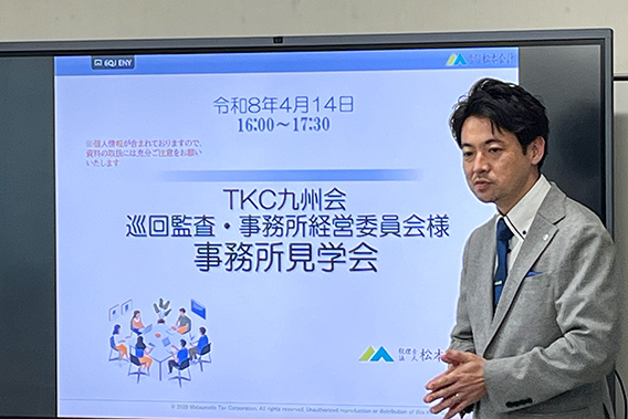 藤野剛史会員（税理士）