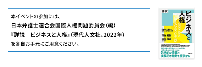 イベント参加