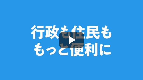 Taskクラウドとは 地方公共団体の皆様へ Tkcグループ