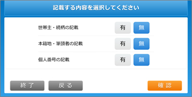 住民が利用するタブレット端末の画面(イメージ)