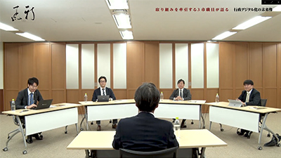 先進3団体職員が語る　行政デジタル化の展望