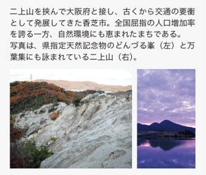 登米市は、岩手県との県境にある宮城県北部の市。2005年、登米郡８町と本吉郡津山町の合併で誕生した。古くから米の名産地として知られている。写真は、東京五輪のボート・カヌー競技の会場候補地となった長沼ボート場（左）と、第６回観光映像大賞受賞の『Go! Hatto 登米無双』のポスター（右）。