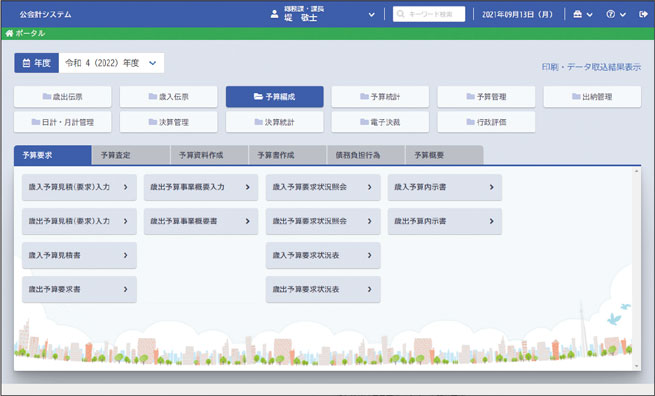 地方税統一 QR コードの表記イメージ(MPN 帳票)