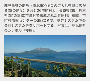 鹿児島県、長崎県、熊本県内30市町村