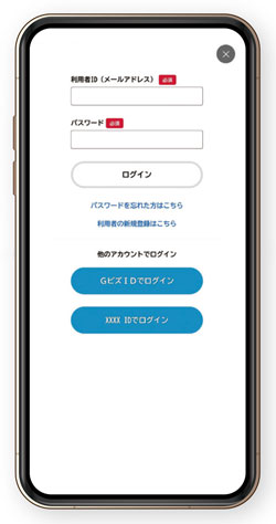 オープンIDログイン画面(イメージ)