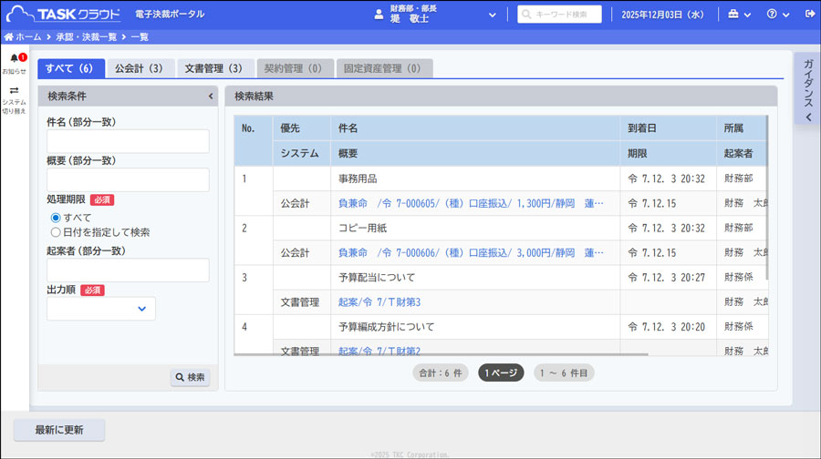 ※画面は開発中のもので、変更する場合があります。