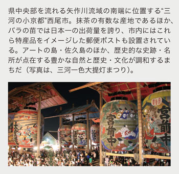 愛知県西尾市