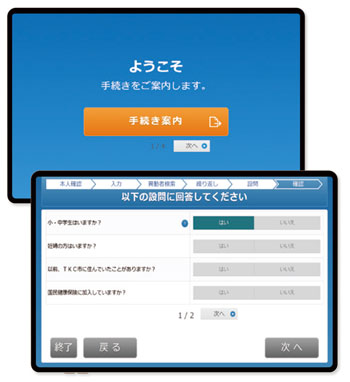 画面イメージ