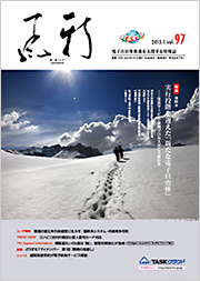 「新風」(かぜ)2015年1月号表紙