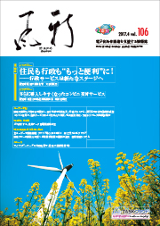 「新風」(かぜ)2017年4月号表紙