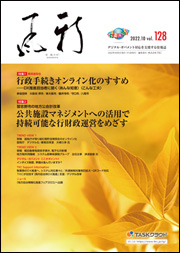 「新風」(かぜ)2022年10月号表紙