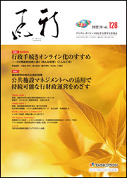 「新風」（かぜ）2022年10月号表紙