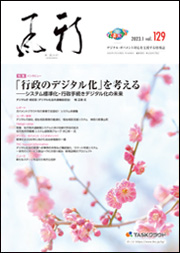 「新風」(かぜ)2023年1月号表紙