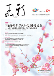 「新風」（かぜ）2023年1月号表紙