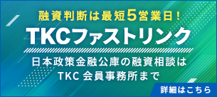 TKCファストリンク