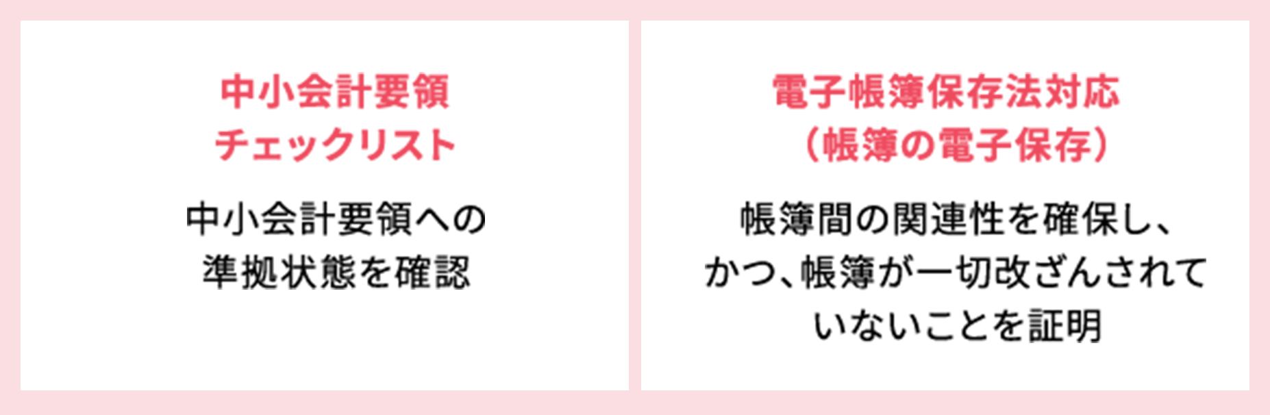 すぐ分かる!電子帳簿保存法対応ガイド