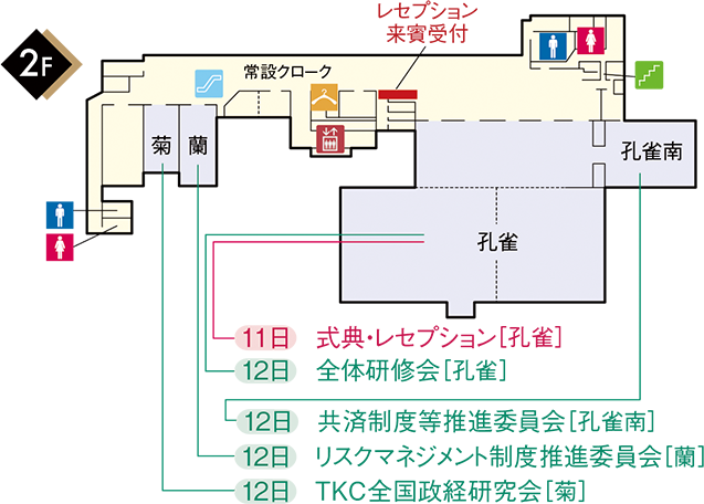 ２０１８年 第４５回tkc全国役員大会金沢開催 税理士法人木村経営ブレーン 株式会社木村経営ブレーン