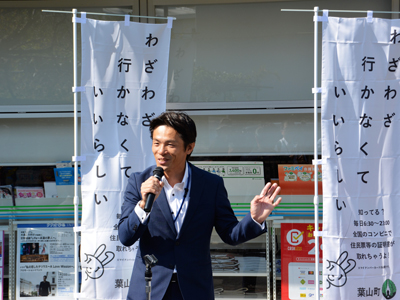 【葉山町会場】 セレモニーで挨拶をされる山梨崇仁 葉山町長