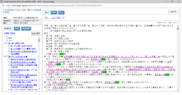 法令の文中にある「様式」にヒット