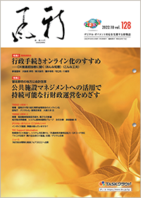 『新風（かぜ）』10月号（vol.128）